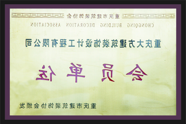 <a href='http://law.zasd2008.net'>全网十大靠谱网投网上十大正规赌网址</a>会员单位