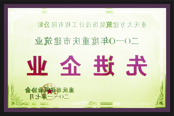 <a href='http://law.zasd2008.net'>全网十大靠谱网投网上十大正规赌网址</a>先进企业